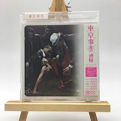 遭難