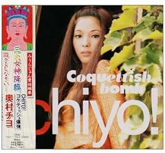 云えなかったの