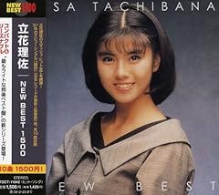 立花理佐 キミはどんとくらい 歌詞 歌ネット