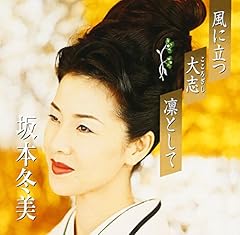凛として