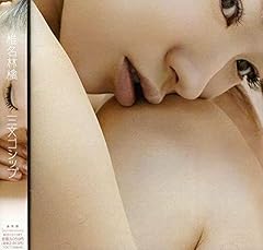 都合のいい身体