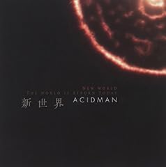 新世界