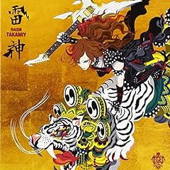 Takamiy 黄金龍王 歌詞 - 歌ネット