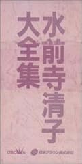 人生一路