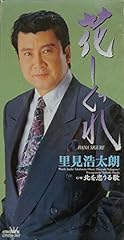 北を恋うる歌