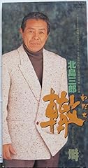 轍(わだち)