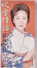 哀人草の唄
