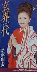 水沢明美 八百八橋おんな節 歌詞 - 歌ネット