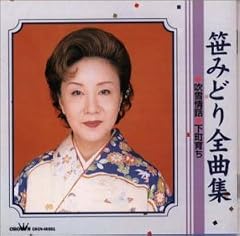 深川育ち