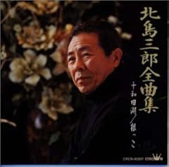 望郷祭り唄