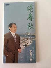 港春秋