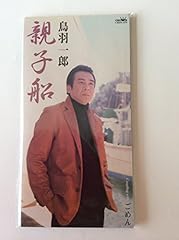 鳥羽一郎 秋津島 歌詞 - 歌ネット