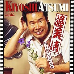 チンガラホケキョーの唄