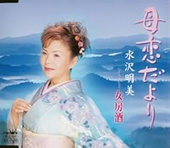 母恋だより