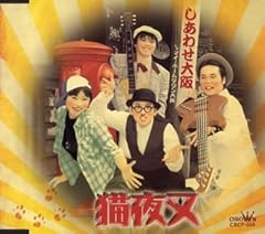 しあわせ大阪