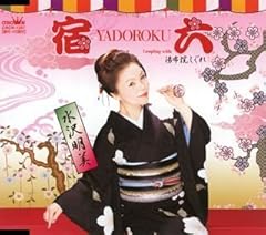 赤い聞耳ずきん 下条登美(64才)の語る二百五十一話(水沢謙一 著