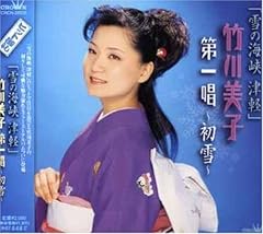 紅の舟唄