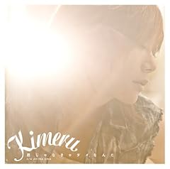 Kimeru DESIRE 歌詞 - 歌ネット