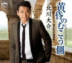 黄昏のむこう側