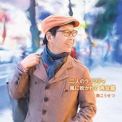 二人のラプソディ