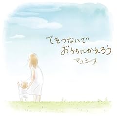 キミに残す手紙