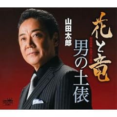 男の土俵