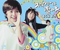 さくらまや ふるさとは茜色 歌詞 - 歌ネット