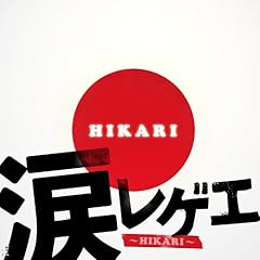 まっすぐに