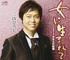 おまえの故郷