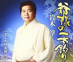爺様の一本釣り