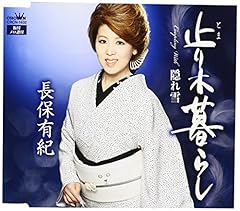 隠れ雪
