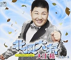 青春の翼