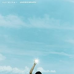 君に言いたいこと