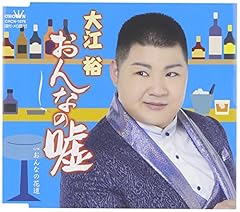 おんなの嘘