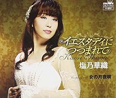 女の月夜唄