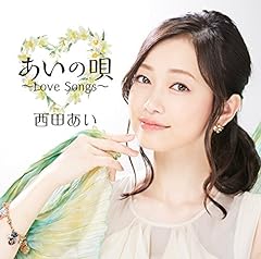 西田あい 天使の誘惑 歌詞 歌ネット