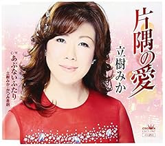 片隅の愛