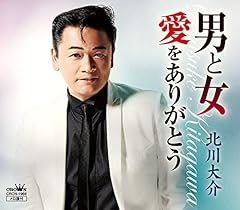 愛をありがとう