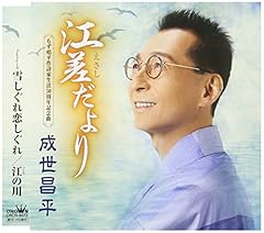 江差だより