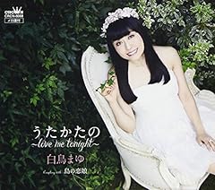 島の恋娘