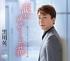 黒潮ヤンチャ船