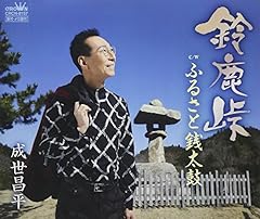 鈴鹿峠