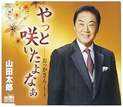 おっかさん (2018)