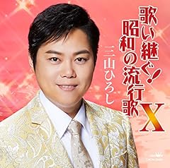 黄昏のビギン