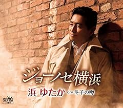 冬子の噂
