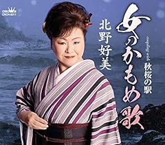 女のかもめ歌