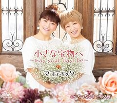 たったひとつキスして