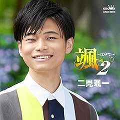 大江戸辻売り小唄