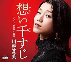貴重 B2大 ポスター 演歌 寒ぼたん | 川野夏美の通販 by peace