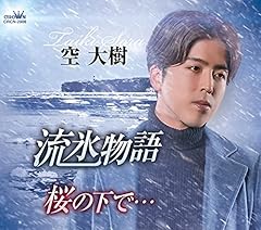 流氷物語